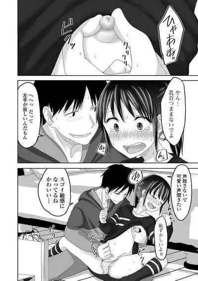 Gekkan Web Otoko no Ko-llection! S Vol. 70