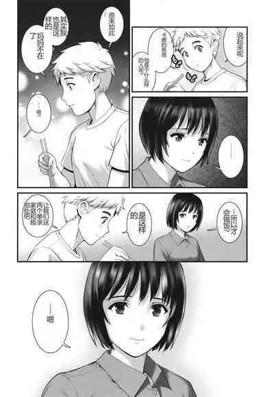 Meshibe no Sakihokoru Shima de - On the island where pistils are in full bloom