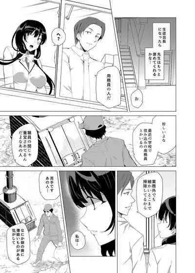 Saimin Youmuin CASE.03 Serizawa Maho no Warui Yume