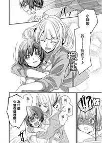 [Hanamaluo] Skirt no Naka wa Kedamono deshita. Ch. 1 [Chinese] [小花花同盟戰線]