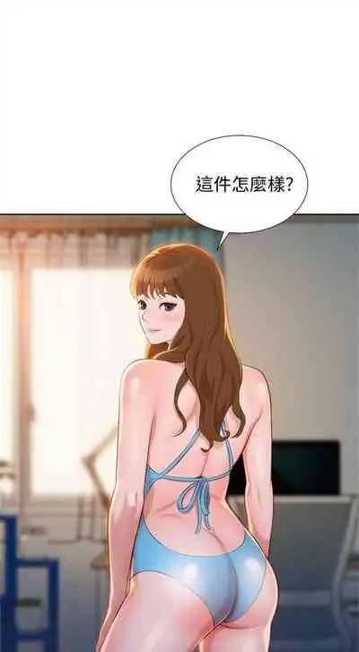 漂亮干姐姐 1-74 中文翻译 (更新中)