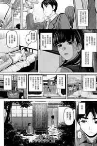 [Inoue Makito] Gekk Abijin (COMIC Shirakuten 2014-07) [Chinese] [渣渣汉化组]