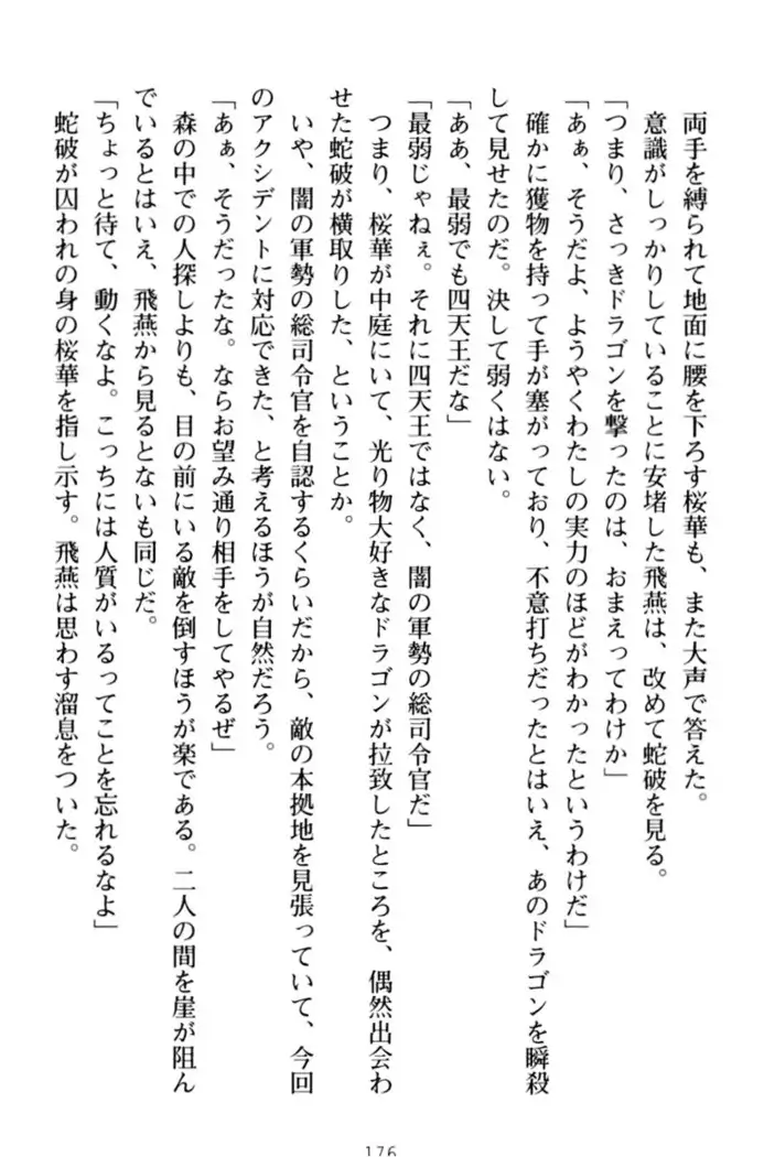 エロくてニューゲーム!