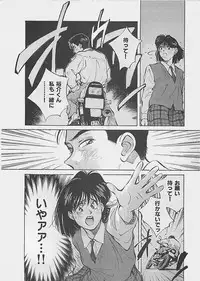 [Aizawa Sanae] Aishitai 2