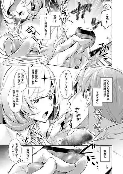 Yokubou Pandora Yokubou 1-18