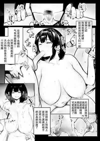 Boku dake ni Amaesasete Kureru Kyonyuu JK Tsuma o Hoka no Otoko ni Dakasete Mita 9