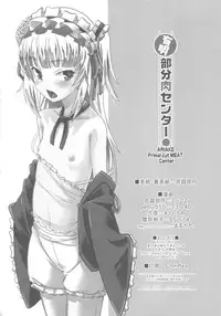 (C81) [Kacchuu Musume (Various)] Ariake Primal-cut-meat Center (Boku wa Tomodachi ga Sukunai)