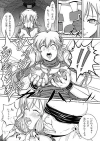 [ホームパイ工房] すろたるた 2 (DL)