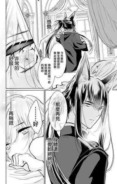 out bride —异族婚姻— 05-10