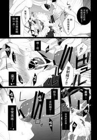 (C80) [TUKIBUTO (Hyouju Issei)] HICS-Yukari Mori (Touhou Project) [Chinese] [CE汉化]