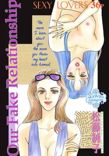 [Matsufuji Junko] Our Fake Relationship [English] [Lililicious]