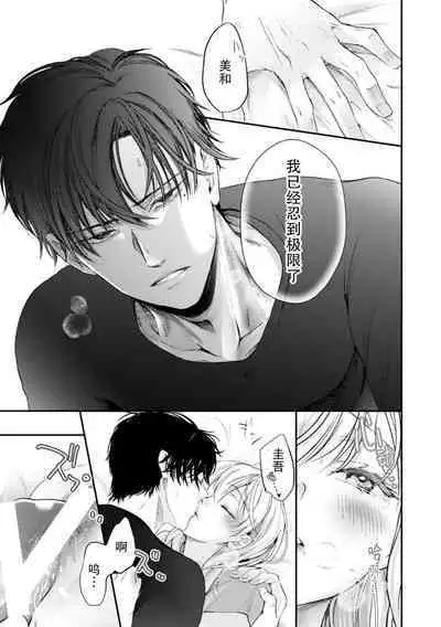 hitori de shi teru no ga barete… bishonure hibu seme rare H | 一个人自慰被发现了…湿透的私处被玩弄H