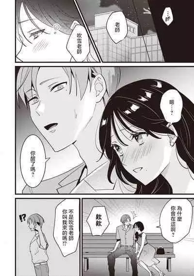 [Sechi] Dog or tīchā - hōkago, sensei-tachi no shitsuke ke ai - | Dog or Teacher-放学后，老师们的调教恋爱- Class.1-5 end [Chinese] [莉赛特汉化组]