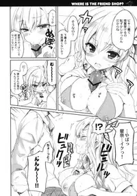 (C80) [QP:flapper (Sakura Koharu, Ohara Tometa)] Where is the Friend shop? (Boku wa Tomodachi ga Sukunai)