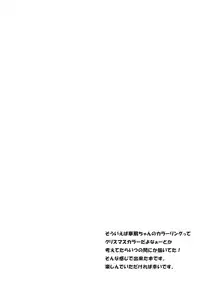 (C83) [Tenrake Chaya (Ahru.)] How to Christmas? (Touhou Project)