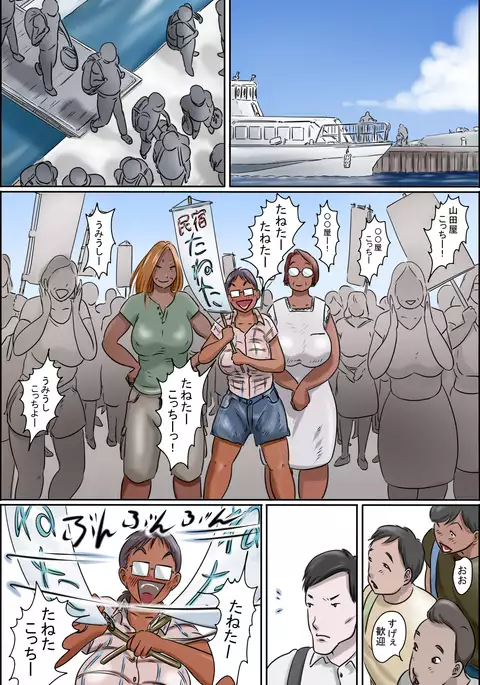 Sono shima wa makkuro ni hiyake shita obasan-tachi no sei iki-chidearu