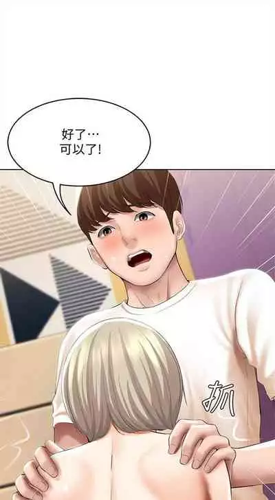 [嫌疑犯H & 金Zetta] 寄宿日記 1-85 官方中文（連載中）