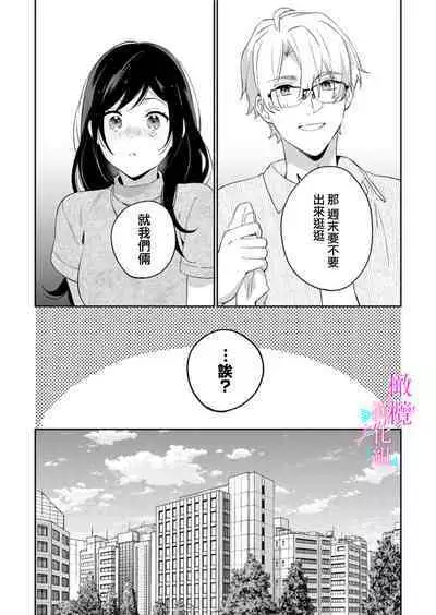 [Umou] Jounetsu to Kaite Seiyoku to Yomu1-11 | 写作热情读作情欲 1-11 [Chinese] [橄榄汉化组]