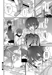 [Nanigawa Rui] Yokujou Urahara JK [Digital]