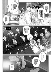 (C94) [Otaku Beam (Ootsuka Mahiro)] Stay by MeㆍBangaihen [Route-G] [Chinese] [漢化組漢化組]