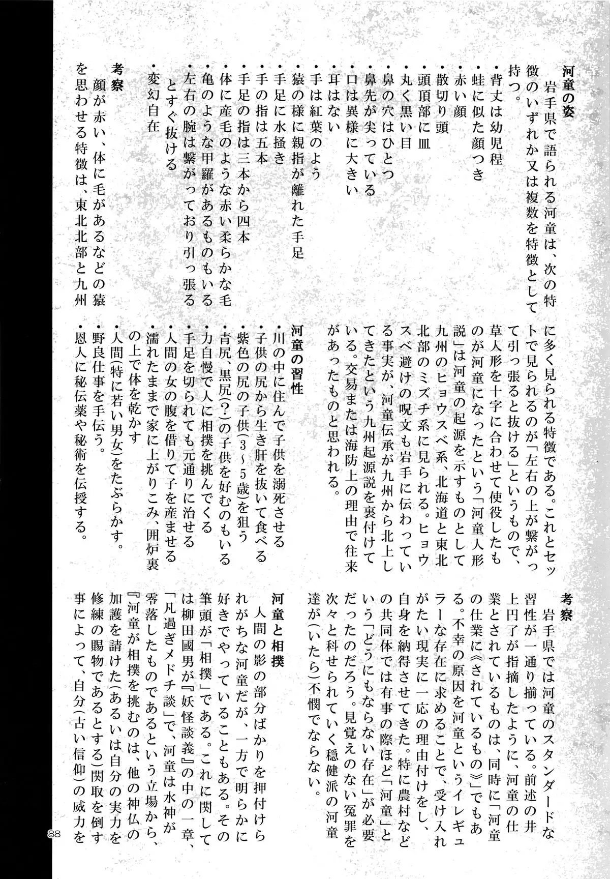 A Beautiful Greed Z-ton Jingai Soushuuhen