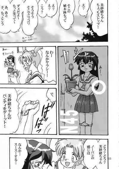 Gemini No Tenbin Soushuuhen