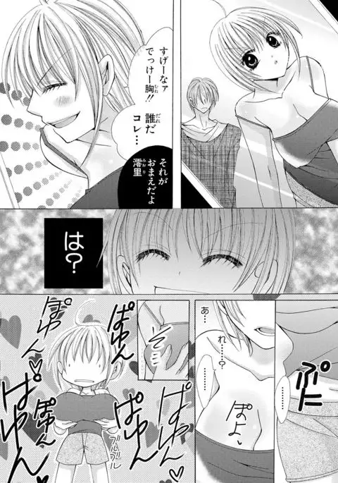 nyopaika-!!~nametari, iretari、hasandari