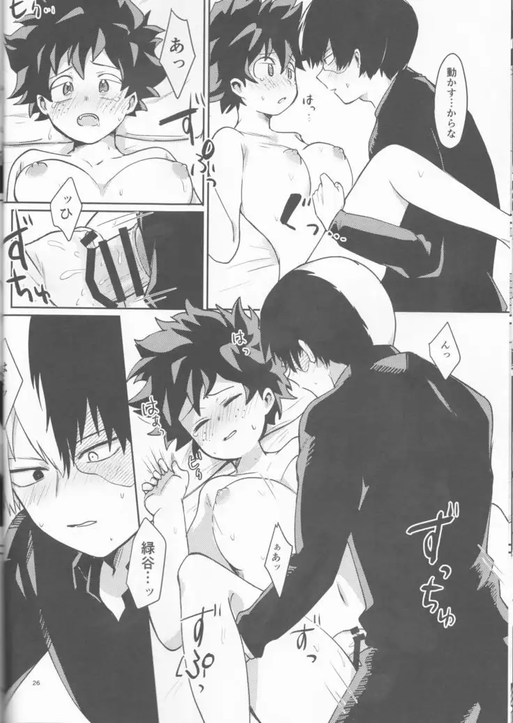 Asu no Futari no Yukusue wa