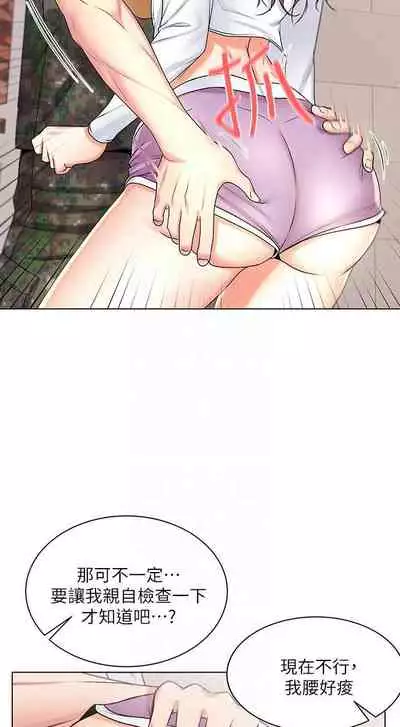 【周三连载】超市的漂亮姐姐(作者:北鼻&逃兵) 第1~74话