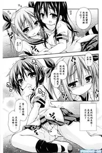 [Kurasawa Makoto] Imouto ni Shite Ageru! | 把你當作妹妹! (Juicy No.03 2013-10) [Chinese]