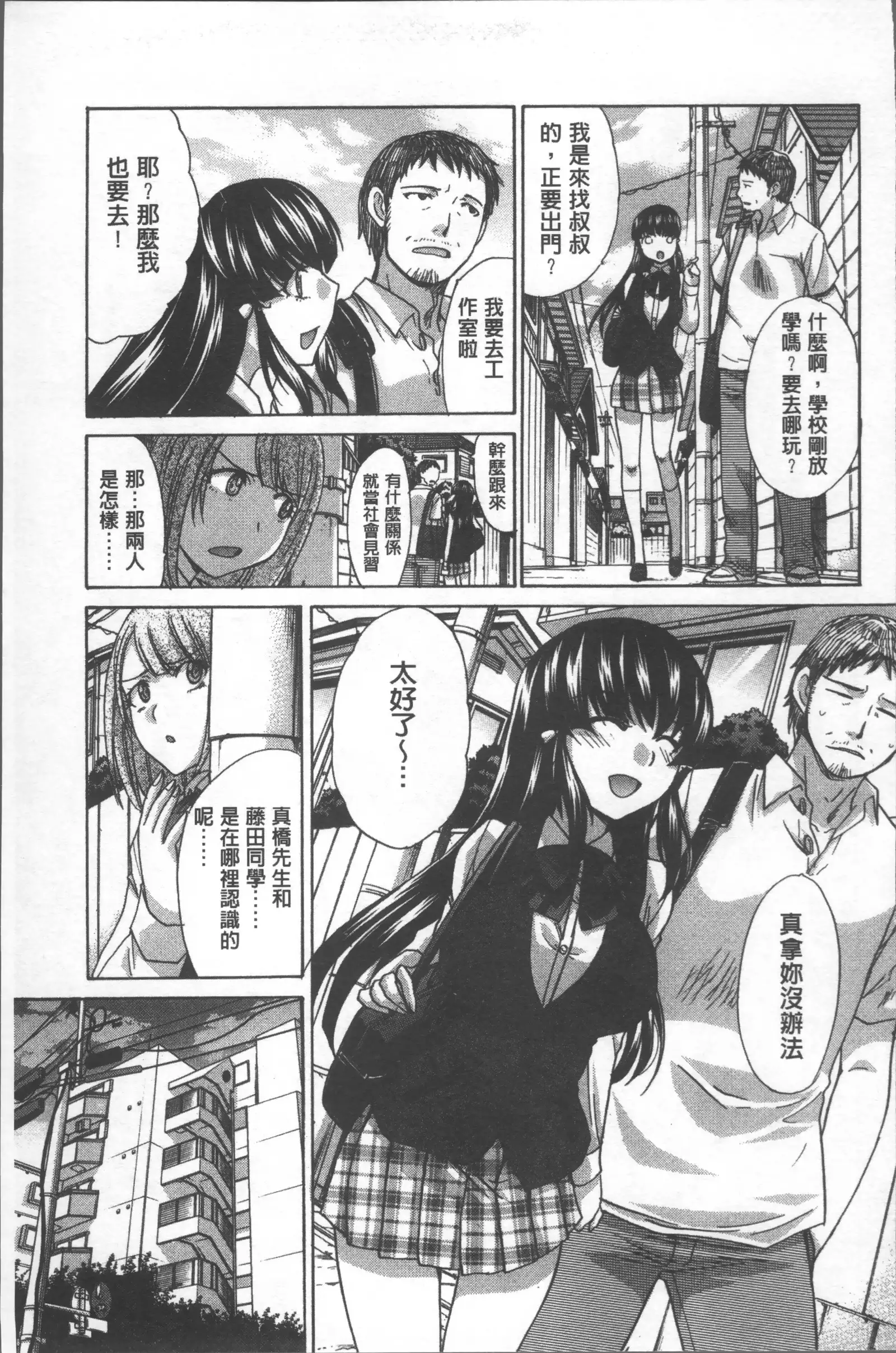 Animator, Iede Shoujo o Hirou.