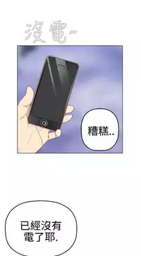 [SOSO] Franken Jo 为爱而生 法兰克赵 Ch.1~19 [Chinese]中文