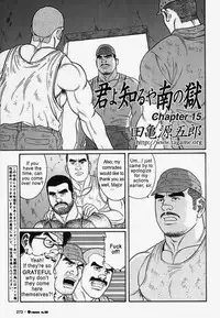 [Gengoroh Tagame] Kimiyo Shiruya Minami no Goku (Do You Remember The South Island Prison Camp) Chapter 01-23 [Eng]