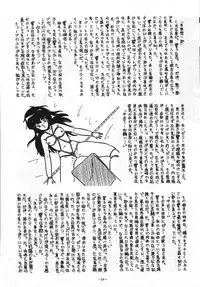 [ALPS (Various)] LOOK OUT 5 Five (Various)