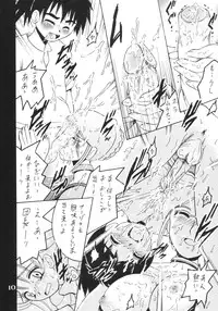 (C64) [Shioya (Shioya Maico)] SHIO! Vol.18 (Ashita no Nadja)