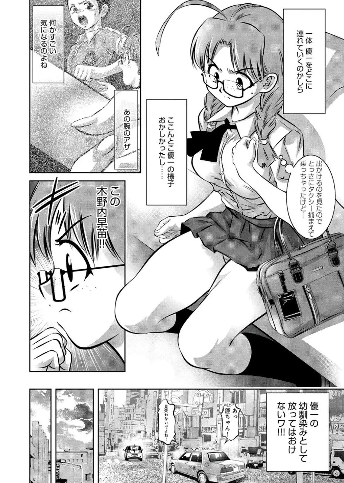 Haha to Ko no Kanbi na Choukyou Kouza 2