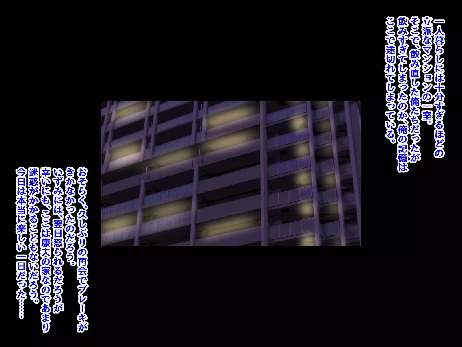 眠らされた夫と犯される妻