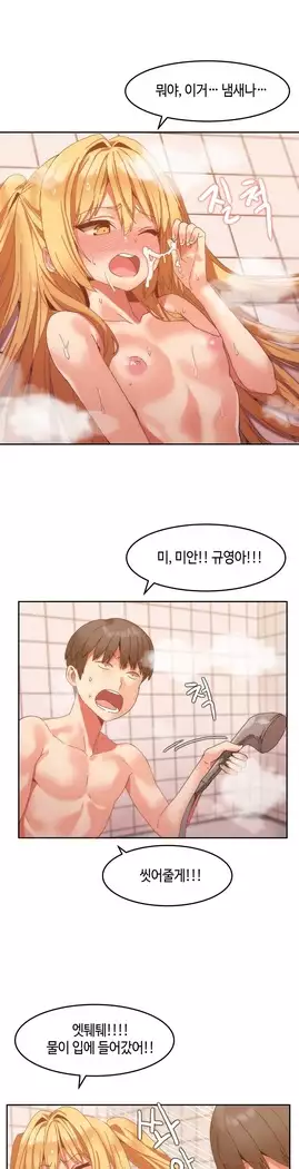 Hari's Lumpy Sharehouse Ch.0-18