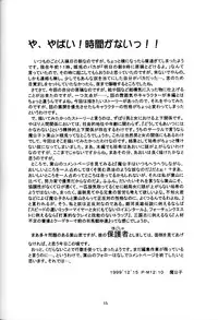 (C57) [Red Ribbon Revenger (Various)] Sasayaka na Yuuwaku | Sasayaka's Temptation (Infinite Ryvius)