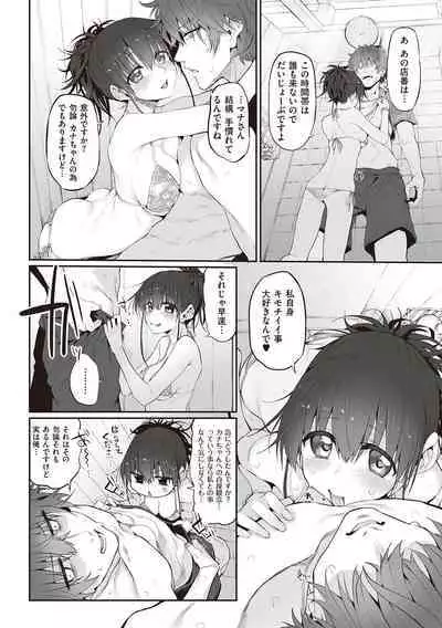 HITOTSUMAMI + Netoria Netorase Video Letter ni Ai o Komete