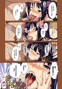 [Takeda Hiromitsu] Hiraku wa Beni no Hana (COMIC Megastore 2010-02) [Chinese] [巨困汉化组] [Colorized]