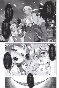 (SC2015 Summer) [Kazeuma (Minami Star)] Shin Sekaiju 2 no Anone Hard (Etrian Odyssey)