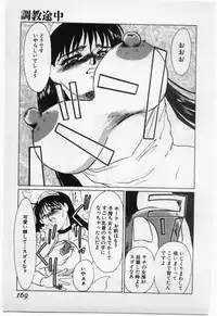 [Umino Yayoi] Wana -Datenshi Junjou-