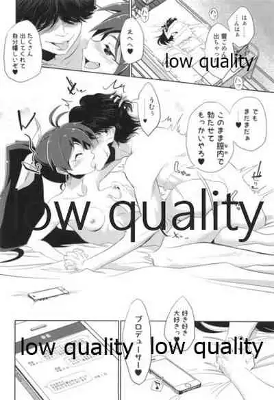 我那覇響といちゃラブ日記