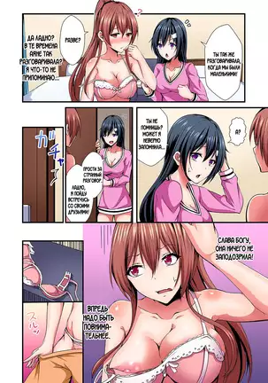 Switch bodies and have noisy sex! I can't stand Ayanee's sensitive body ch.1-6