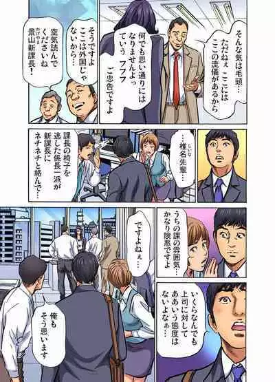 [Hazuki Kaoru] Gikei ni Yobai o Sareta Watashi wa Ikudotonaku Zecchou o Kurikaeshita (full color) 1-14 [Decensored]