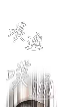 Take a Peek 偷窥 Ch.39~47 [Chinese]