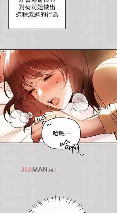 【周日连载】富家女姐姐(作者:NOAH) 第1~28话