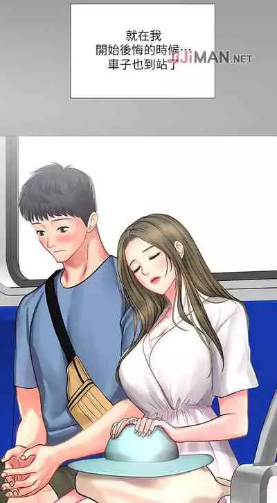 【周四连载】享乐补习街(作者:NUWARU&清涼) 第1~31话