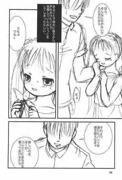 (C70) [CATTAIL, Usagi Youchien (Shinkaida Tetsuyarou, Eimu Yuu)] drop